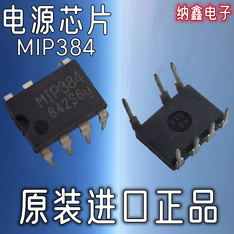 MIP384液晶电源管理芯片