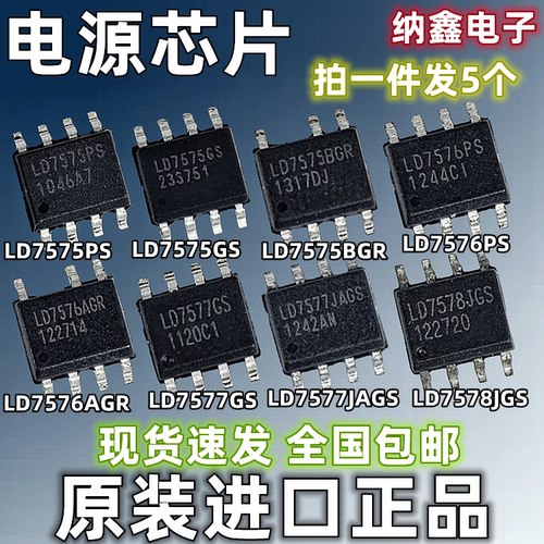LD全系列液晶电源芯片IC进口
