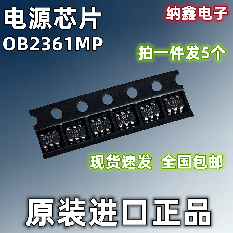 OB2361MP控制器稳压器电源芯片