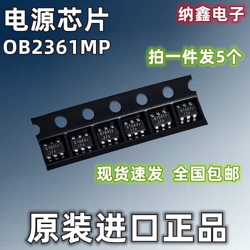 OB2361MP控制器稳压器电源芯片