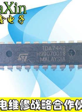 【直接拍就对了】数控音频处理器 TDA7449