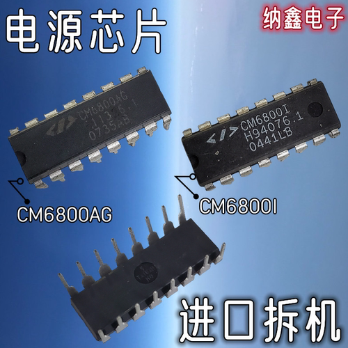 【纳鑫电子】原装进口 CM6800I CM6800AG 直插14脚电源管理芯片IC