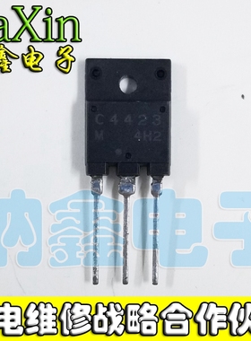 【纳鑫电子】原装进口拆机 2SC4423 C4423 家电常用行管