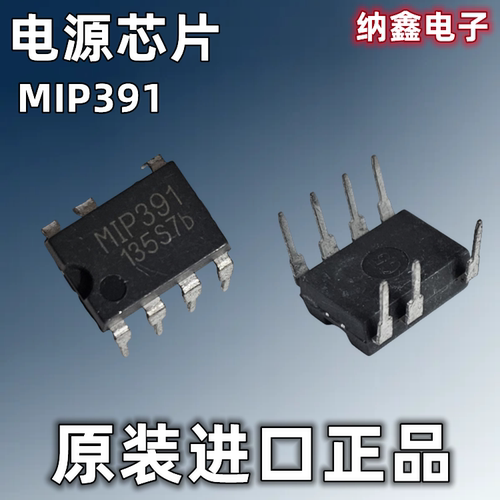 MIP391液晶电源管理芯片