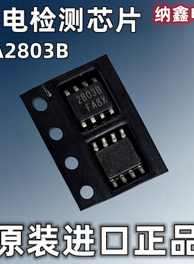 【纳鑫电子】KA2803B 2803B 贴片SOP-8脚 接地漏电检测器电源芯片