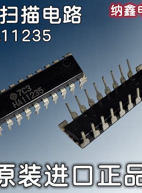 【纳鑫电子】原装进口全新 HA11235 集成块扫描电路DIP-18脚 正品