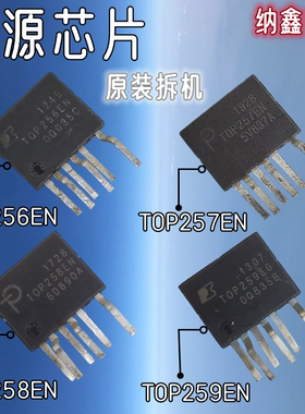 【纳鑫电子】TOP256EN TOP257EN TOP258EN TOP259EN 液晶电源芯片