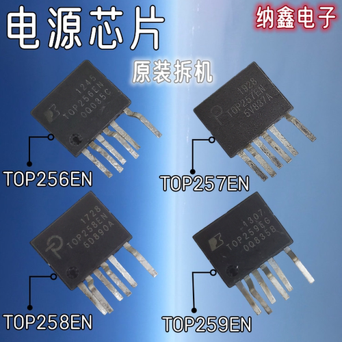 【纳鑫电子】TOP256EN TOP257EN TOP258EN TOP259EN 液晶电源芯片