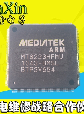 【直接拍就对了】原装现货 MT8223HFMU-BMSL液晶电视机解码芯片
