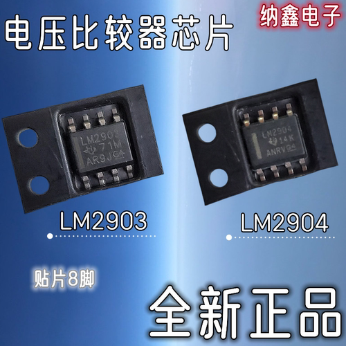 空调低功耗双路电压比较器芯片