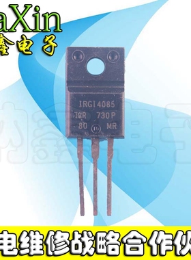 【直接拍就对了】原装拆机大电流场效应管 IRGI4085 IRG14085