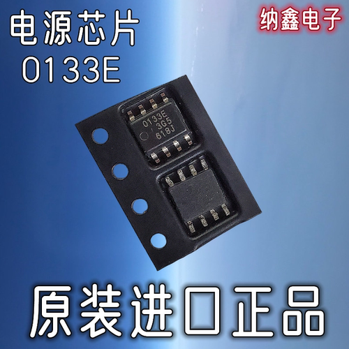 01330133D0133E液晶电源