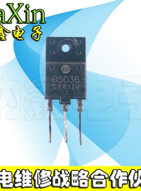 直拍就对了】进口原装拆机测好行管三极管 D5036 2SD5036