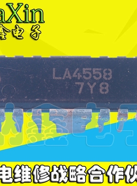 【直接拍就对了 】 LA4558 原装正品