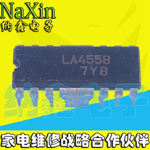 【直接拍就对了 】 LA4558 原装正品
