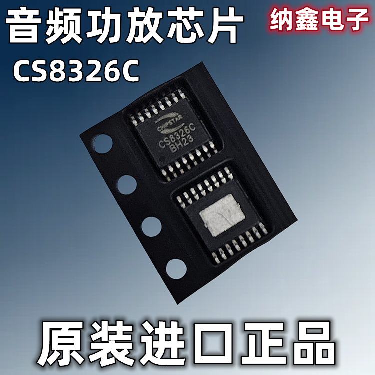 【纳鑫电子】原装进口 CS8326C R类音频功放芯片IC贴片TSSOP-16脚