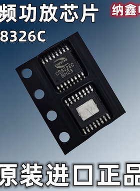 【纳鑫电子】原装进口 CS8326C R类音频功放芯片IC贴片TSSOP-16脚