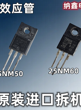 【纳鑫电子】原装进口 P25NM50N F25NM50N  F25NM60N MOS场效应管