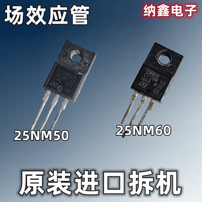 F25NM50NF25NM60N场效应管