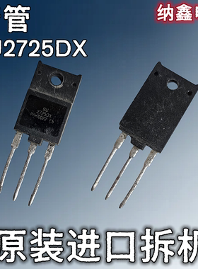 【纳鑫电子】原装进口 BU2725DX电视机显示行管正品12A/1700V/45W