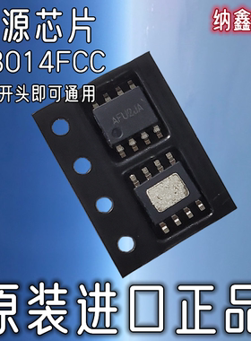 【纳鑫电子】原装进口 SY8014FCC 丝印AFU开头电源芯片贴片SOP8脚