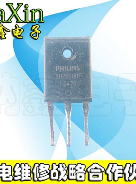 【直接拍就对了】进口拆机 BU2520DF 开关电源三极管