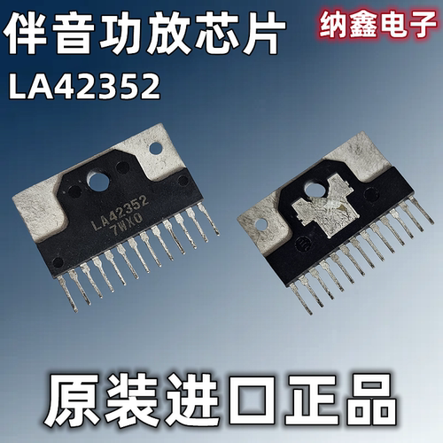 LA42352伴音音频功放芯片IC