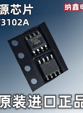 【纳鑫电子】原装进口 BIT3102A 电源驱动芯片 贴片SOP-8脚 正品