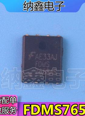 【纳鑫电子】FDMS7658AS 贴片MOS场效应管 QFN封装