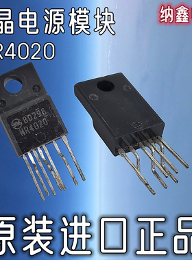 【纳鑫电子】原装进口 MR4020 液晶电源模块芯片IC 7脚 正品
