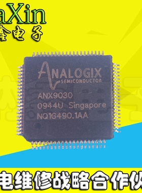 直拍就对了】ANX9030 全新液晶芯片