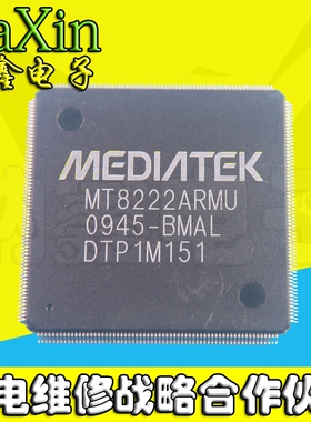 【直接拍就对了】MT8222ARMU 全新原装 液晶主板IC芯片