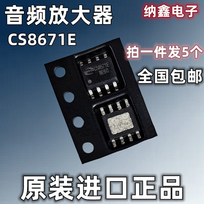 【纳鑫电子】进口 CS8571E 单声道音频放大器功放芯片贴片SOP-8脚