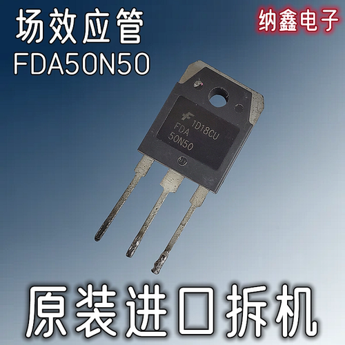 【纳鑫电子】原装进口FDA50N50 50A500V场效应管FDH/FQA/FHA50N50