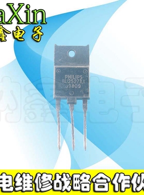 【直接拍就对了】BU2527AX 电源管 不带阻尼