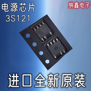 【纳鑫电子】进口全新SSC3S121 3S121液晶电源管理芯片SOP贴片7脚
