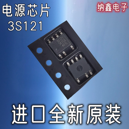 液晶电源管理芯片SOP贴片7脚