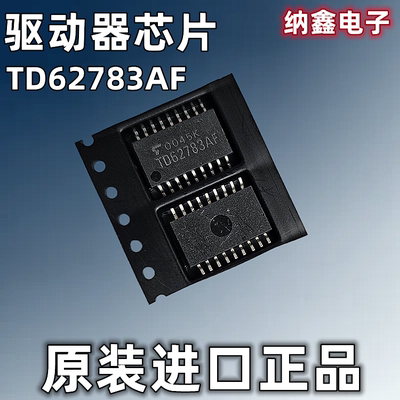 【纳鑫电子】进口 TD62783AFG TD62783AF SOP-18脚高电压源驱动器