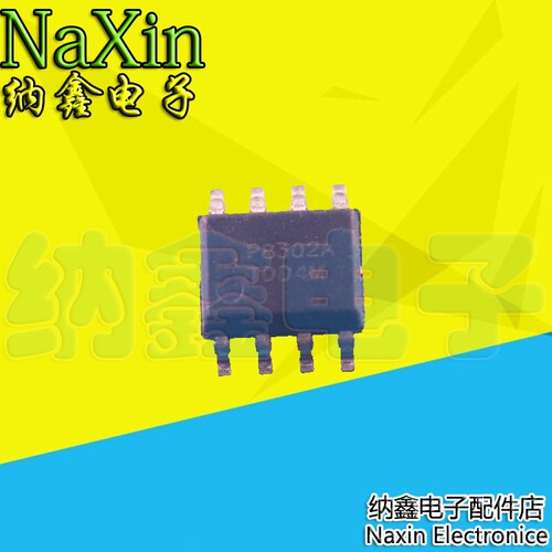 【纳鑫电子】P8302A PAM8302A MSOP-8 贴片小体积 音频放大器