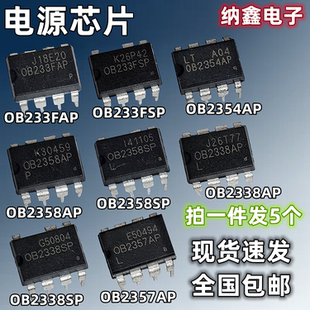 直插 OB2338AP 2354 2357 2358SP 2334 233FAP OB233FSP 电源芯片