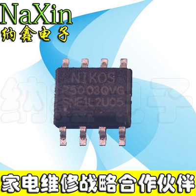 【纳鑫电子】 P5003QVG SOP-8 电源板常用MOS管芯片