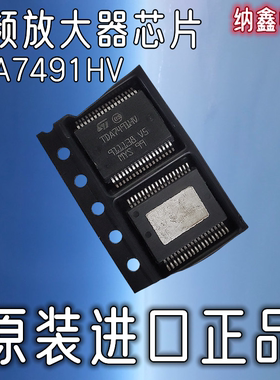 【纳鑫电子】进口 TDA7491HV SSOP36液晶驱动板D类音频放大器芯片
