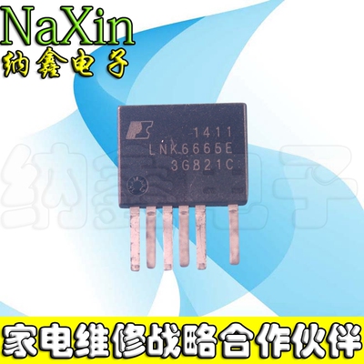 【纳鑫电子】LNK6665E LNK6665 ESIP-7C 全新电源IC管理芯片