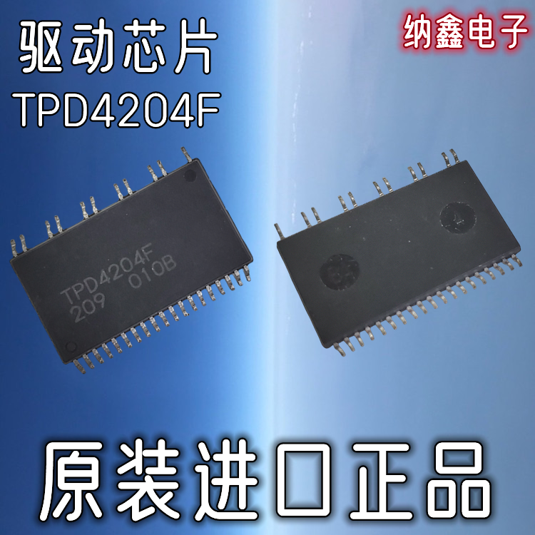 空调直流风机驱动芯片贴片30脚