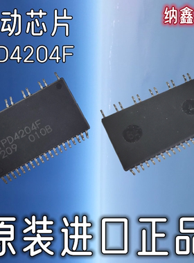 【纳鑫电子】原装进口 TPD4204F 空调直流风机驱动芯片贴片30脚