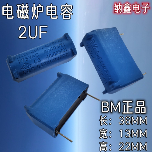 原厂正品2UFMKP-X2275VAC