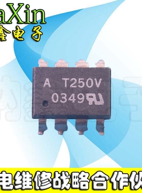 【纳鑫电子】 A T250 AT250V HCPL-T250V【SOP8-贴片】