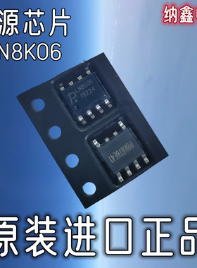 【纳鑫】进口 LN8K06 贴片高压非隔离功率电源芯片电压降压转换器