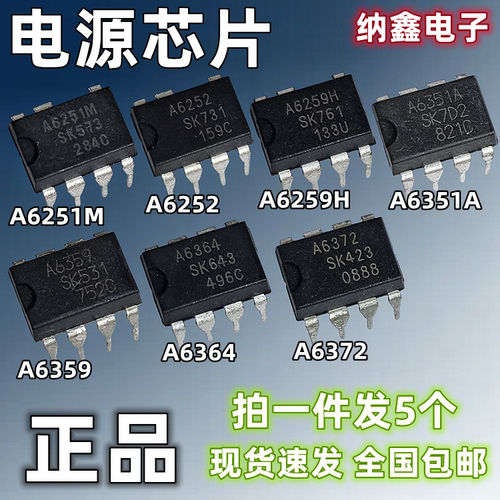 STR-A全系列电源芯片直插7/8脚