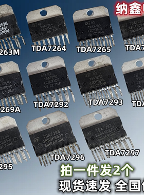 TDA7256 7263M 7265 7266 7269A 7292 7293 7294 7295 7296 7297